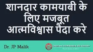 Easily Build Self-Confidence for Super Success (Hindi)