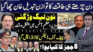 Lifetime Immunity for Zardari? Pakistan's 27th Amendment Controversy