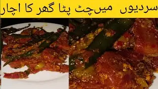 Gajar Aur Hari Mirch Ka Mazedar Achar | 5 Minute Instant Achar Recipe