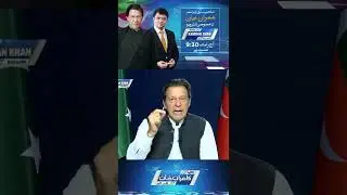 Imran Khan talks about Army Chief extension