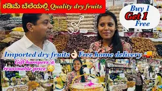 ಕಡಿಮೆ ಬೆಲೆಯಲ್ಲಿ imported dry fruits || Russell market 😳BUY 1 GET 1 FREE OFFER✅ ಆರೋಗ್ಯಕರ & ರುಚಿಭರಿತ👌🏻