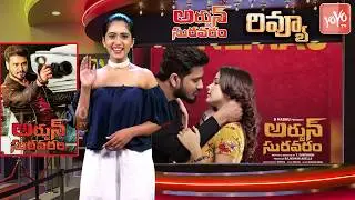 Arjun Suravaram Review | Nikhil Siddhartha | Lavanya Tripathi | Arjun Suravaram Response | YOYO TV