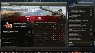 Однажды в режиме НАТИСК в конце остались CONCEPT 5 и  FV217 Badger