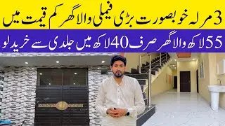 3 marla house design in Pakistan | low price beautiful house for sale in Lahore | house design