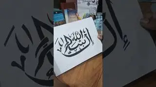 Inshallah Arabic calligraphy #arabic #arabiccalligraphy #callygraphy #firstvideo #crafts