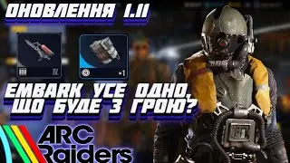 Огляд  ̶О̶н̶о̶в̶л̶е̶н̶н̶я̶  Багів в Arc Raiders Українською