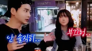 서로의 성적취향 알아보기