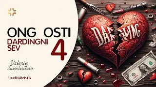 DARDINGNI SEV / 4- QISM ❤️&zwj;🩹 Валерий Синельников