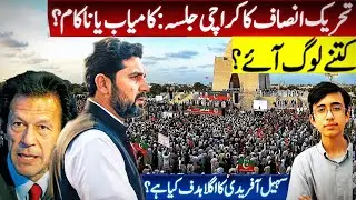 PTI Karachi Jalsa : Hit or Flop | PPP Government in shock? | Vlog | Pak i News  