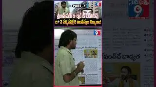 శ్రీరామ్ నగర్ బి-బ్లాక్ లో బరితెగింపు 