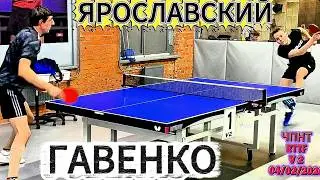 Говенко Егор 592 VS Роман Ярославский 615 / ЧПНТ в V 2/RTTF/Лефортово/04.02.2026