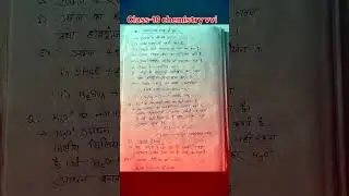 NCERT कक्षा-10 Chemistry पाठ-2 अम्ल, क्षारक एवं लवण| #ncertclass10science #biharboard2024 #class10th
