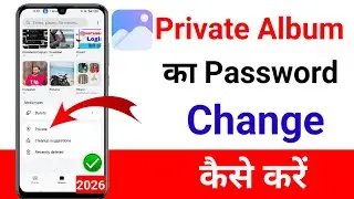 How to change the password of a private album | How to change the password of a private album in ...