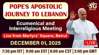POPE'S APOSTOLIC JOURNEY TO LEBANON | ECUMENICAL AND INTERRELIGIOUS MEETING | LIVE