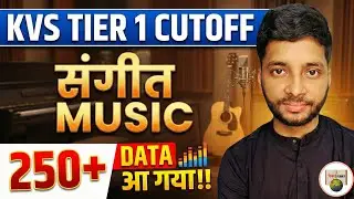 KVS Music cutoff of Tier 1 for Tier 2 | KVS Music Teacher | Sangeet Shikshak 2026 #kvsmusicteacher