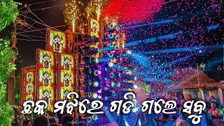 Dj Green Music New Setup 2025 - Full Setup Night Program Super Show - Odisha Dj Parivaar 