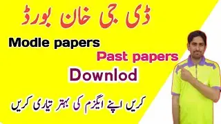Download past Paper dg khan Board Site and ready for exem