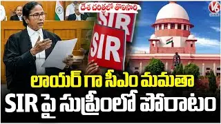 CM Mamata Banerjee Argue In Supreme Court Fighting Against SIR | V6 News