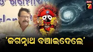 Minister of Disaster Management Suresh Pujari Holds Pressmeet on Cyclone Montha | PrameyaNews7