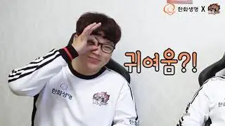 [ROXTigers] 한화생명과 함께한 선수들 인터뷰 영상!