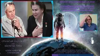Терешкова и ее блевотина, космические труселя, подгузники с калоприемниками, космическая диарея