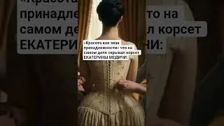 История под видео: ⬇️