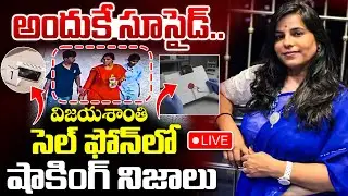 LIVE🔴: BIG Twist In Charlapally Railway Station Family Incident | Charlapally Family Incident Facts
