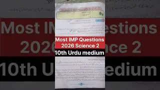 🚨Science 2 Most Important Questions 2026 Urdu medium#2026 #class10 #science #ssc #students #exam