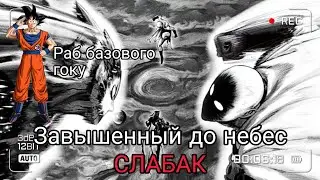 Сайтама завышенный слабак🔥 | Alimzhan_edit 