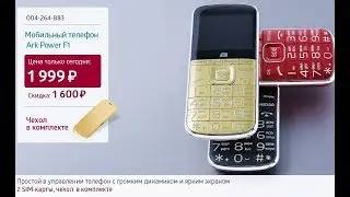 Мобильный телефон &laquo;Ark Power F1&raquo;