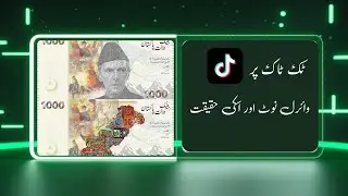 New Currency Note 1000 |  State Bank of Pakistan | Revealed  B4 ByteBuzz News