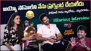 Roopa Koduvayur & Syed Sohel Ryan Exclusive Interview | Mr. Pregnant Movie | TV5 Tollywood