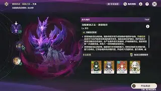 【原神】月之四 幽境危戰 黑狗 74s (01奈芙爾 00菈烏瑪 21妮露 20納西妲) 深黯魘語之主&bull;襲掠鋒刃 無畏模式