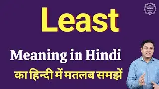 Least meaning in Hindi | Least ka kya matlab hota hai | daily use English words