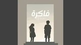 Fakra