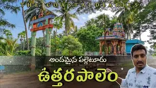 Uttharapalem: A Beautiful village in West Godavari