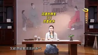 The Health Benefits of Hainan Agarwood: The Ritual of Burning Incense While Reading