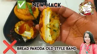 ❌ Bread Pakoda Old Style Band! 😱 Try This Secret Tadka Hack  | Magic Kitchen of Krishna
