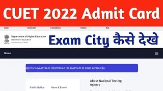 CUET 2022 ADMIT Card CUET 2022 EXAM CITY INFORMATION CUET 2022 LATEST UPDATES