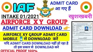 HOW TO DOWNLOAD AIRFORCE X/Y GROUP ADMIT CARD 2020,AIRFORCE X/Y GROUP ADMIT CARD RELEASED,