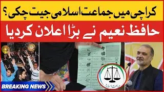 Jamat E Islami Victory In Karachi? | Hafiz Naeem Announcement | Local Body Election | Breaking News