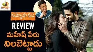 Sammohanam Full Movie REVIEW | Sudheer Babu | Aditi Rao Hydari | #Sammohanam Telugu Movie Ratings