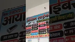 CYBER CAFE KA BLOGGING KARTE SAMAY KA VIDEO#trending #shortvideo #cybercafe #blogger #reels #sachin