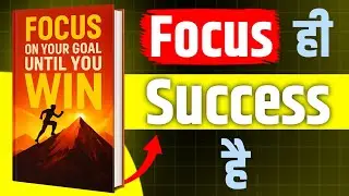 Focus ही Life है | Life Changing Motivational Audiobook Summary in Hindi