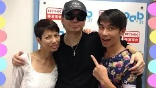 蔡楓華 電台訪問 
