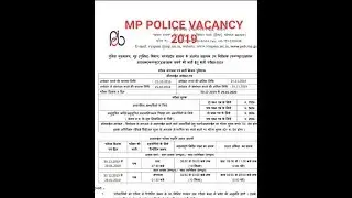 Mp Police Vacancy 2019 // Latest News!!