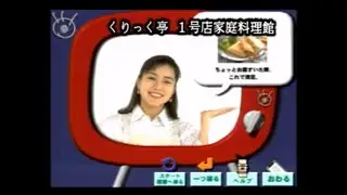 Ads for various Japanese PC interactive media discs by NEC / Interchannel (1996)