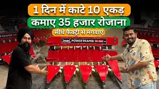 धान और फसल कटाई की  स्वदेशी रीपर मशीन 📞 92400-11128 | Balwaan Power Reaper Machine