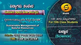10th Class | Science | Day-82 | 7AM to 7.30AM | 08-12-2020 | DD Chandana