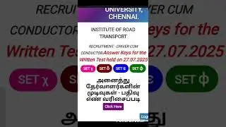 how to login TNSTC result today 2025 TNSTC தேர்வு முடிவுகள் வெளியீடு #tnstc #result #exam #today